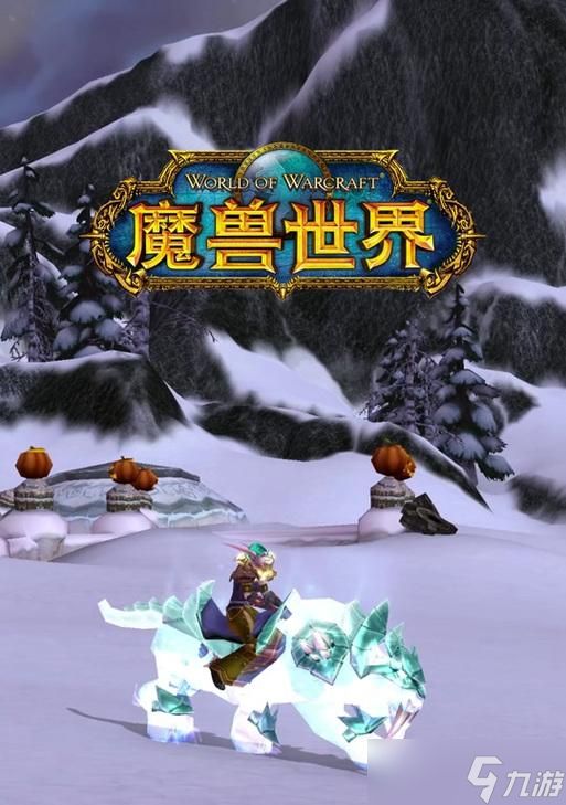 魔兽50级老虎任务在哪里接取？完成任务的步骤是什么？