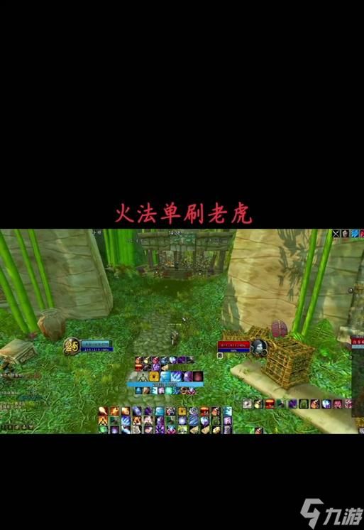 魔兽50级老虎任务在哪里接取？完成任务的步骤是什么？