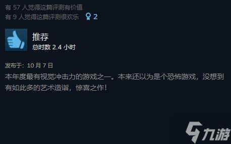 恐怖游戏《蚀之境》获Steam特别好评：视觉冲击过猛 网友纷纷“关心”作者精神状态