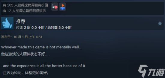 恐怖游戏《蚀之境》获Steam特别好评：视觉冲击过猛 网友纷纷“关心”作者精神状态