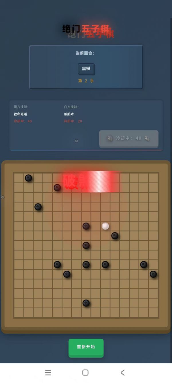 绝门五子棋什么时候出 公测上线时间预告