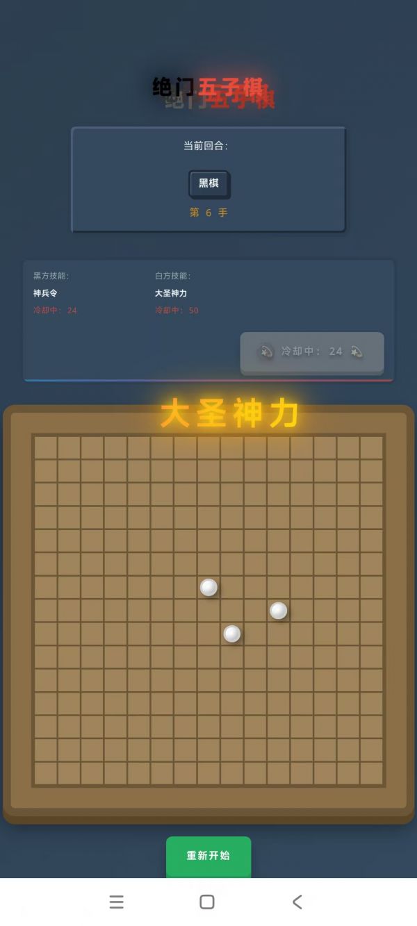 绝门五子棋什么时候出 公测上线时间预告