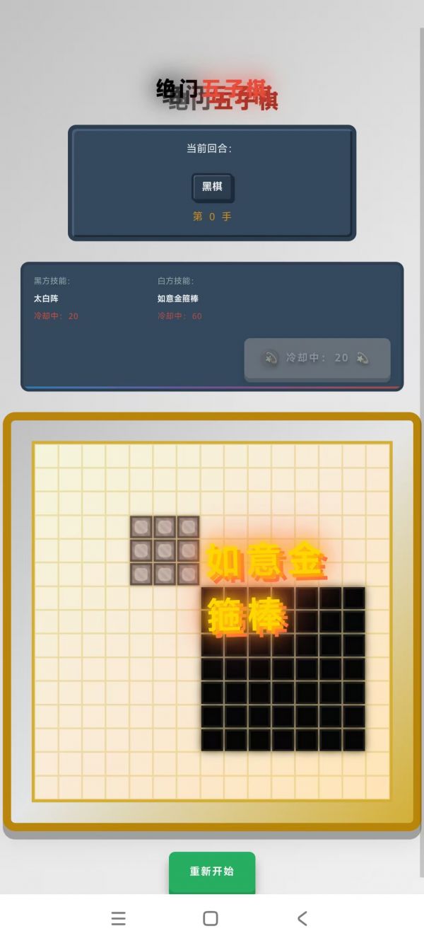 绝门五子棋什么时候出 公测上线时间预告