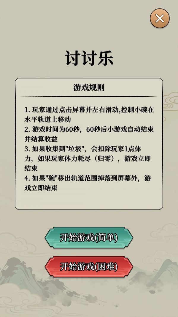 讨讨乐什么时候出 公测上线时间预告