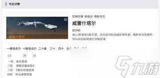 镭明闪击赫尔达怎么玩