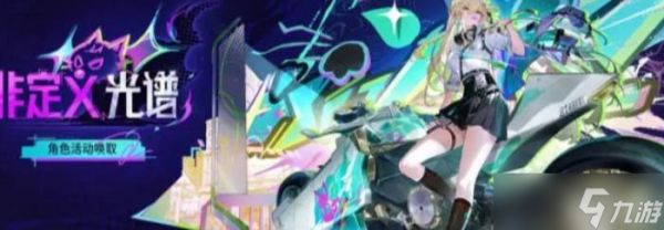《<a id='link_pop' class='keyword-tag' href='https://www.9game.cn/mingchao/'>鸣潮</a>》琳奈角色获取概率限时提升