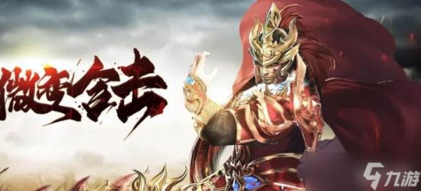 《<a id='link_pop' class='keyword-tag' href='https://www.9game.cn/kbcq/'>狂暴传奇</a>》神剑获取