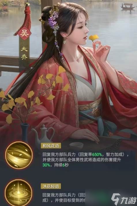 《九牧之野》橙将一览