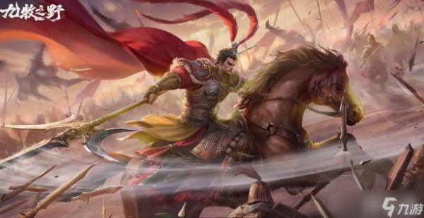 《九牧之野》蜀国阵容