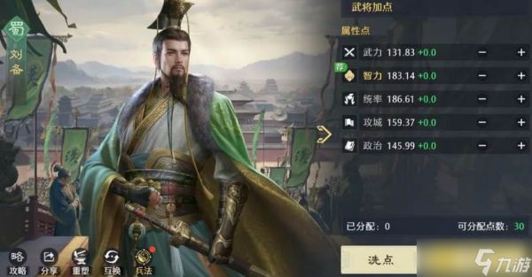《九牧之野》武将养成