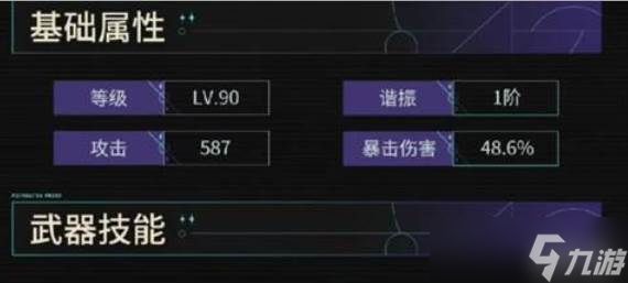 鸣潮3.0版本全新常驻武器