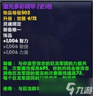 魔兽世界精华换装备地点在哪？需要什么条件？