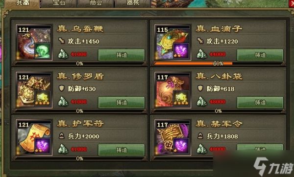 攻城掠地的卡官位技巧有哪些