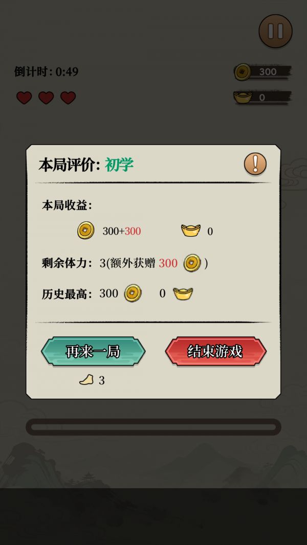 讨讨乐好玩吗 讨讨乐玩法简介