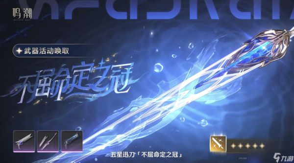 鸣潮3.0版本更新内容一览