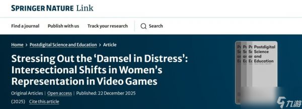 人物塑造是关键！新研究展示玩家们如何看待游戏中的女角色