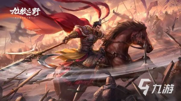 九牧之野群雄阵容搭配攻略 九牧之野群雄阵容怎么搭配