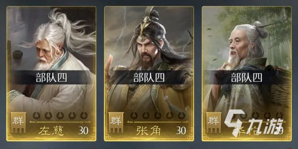 九牧之野群雄阵容搭配攻略 九牧之野群雄阵容怎么搭配