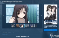 《日在校园 复刻版》开启预购 限时9折 售价157元