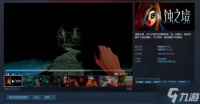 恐怖游戏《蚀之境》获Steam特别好评 视觉冲击过猛 网友纷纷“关心”作者精神状态