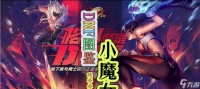《地下城与勇士决斗小魔女职业出招表介绍》 玩转小魔女