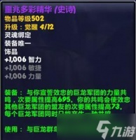 魔兽世界精华换装备地点在哪 需要什么条件