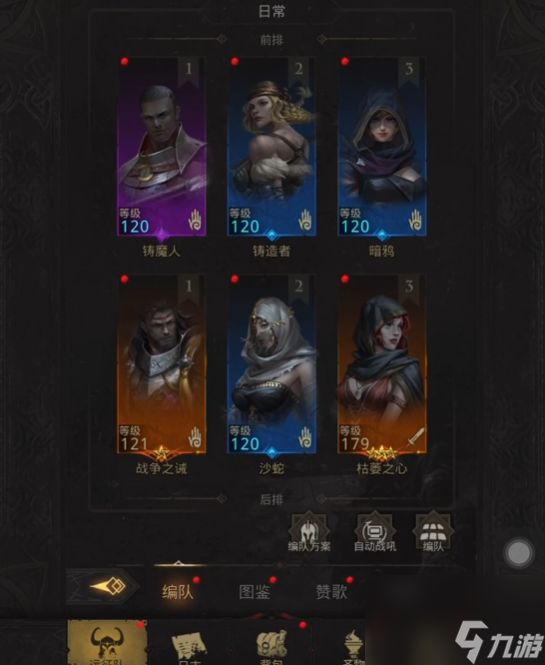 地下城堡3圣裁荣耀怎么打