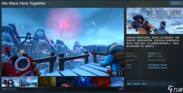 Epic连续喜加一【第10弹】：《我们曾在一起》