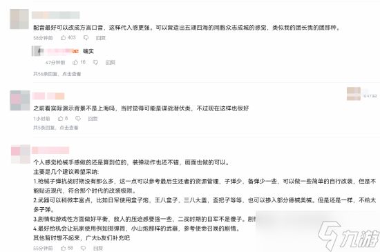 国产抗战新作抵抗者实机预告引爆热议