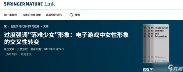 女性角色为何饱受争议？玩家真正在乎的是角色塑造质量