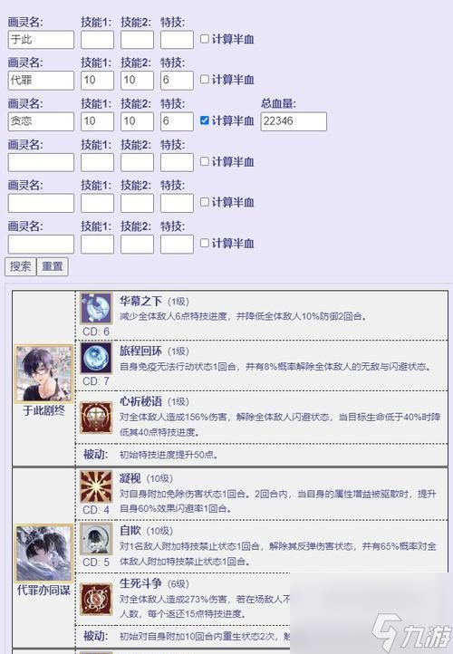 四海旅人（游历四方）