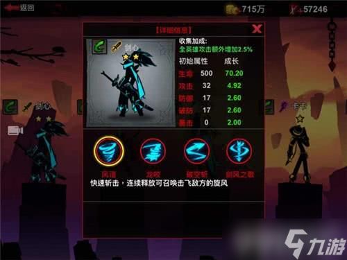 火柴人联盟2选哪个英雄好 使人头疼