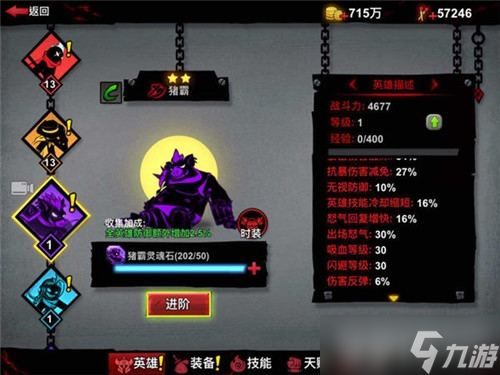 火柴人联盟2选哪个英雄好 使人头疼