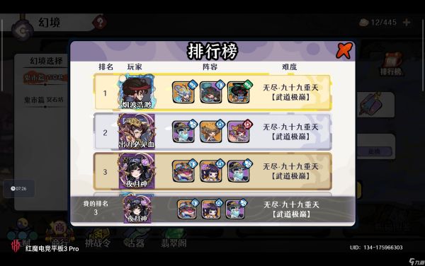 古今2-风起蓬莱【百草巷】紫镰体系无尽幻境古器选择之百草巷