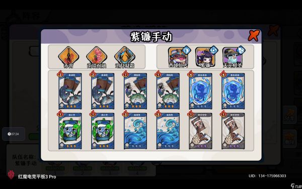 古今2-风起蓬莱【百草巷】紫镰体系无尽幻境古器选择之百草巷