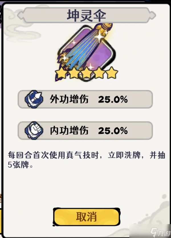 古今2-风起蓬莱【百草巷】紫镰体系无尽幻境古器选择之百草巷