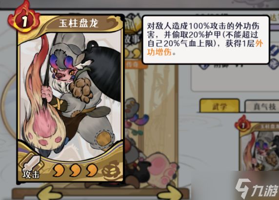 古今2-风起蓬莱【爆甲流】一锤定音，配队攻略