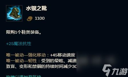 英雄联盟中靴子类装备何时出售？