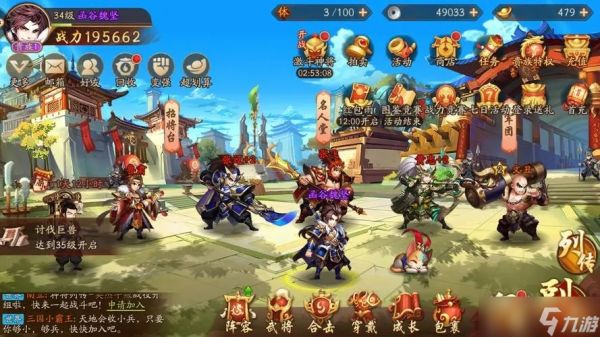 有哪些少年三国志通天塔的高效打法