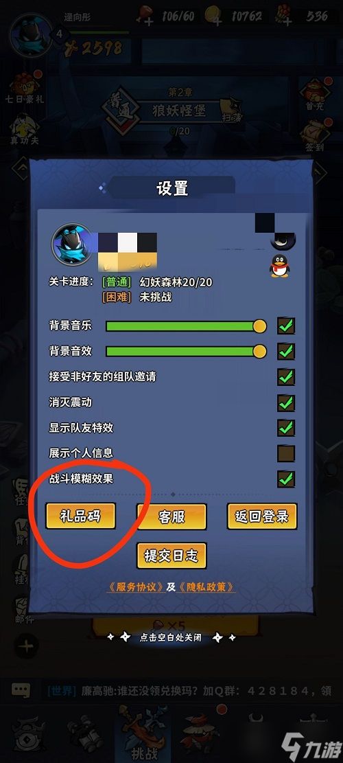 火柴人归来礼包码使用方法内含最新礼包码