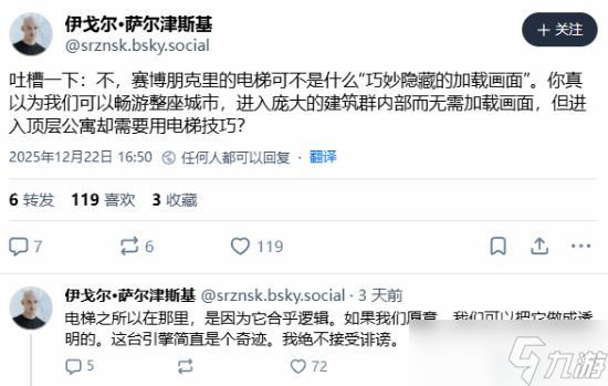 赛博朋克2077开发者澄清电梯并非加载画面