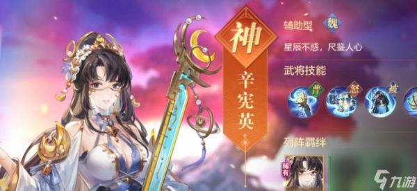 《三国志幻想大陆潘凤阵容解析》(玩转游戏)