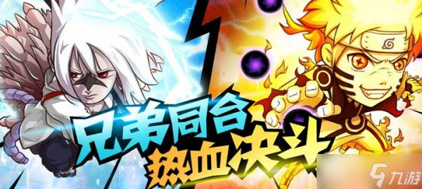 火影来了手游：经典回归，福利满满，等你来战！