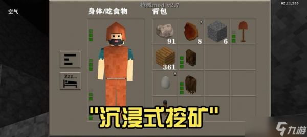 《地下矿工新手指南》（掌握技巧）