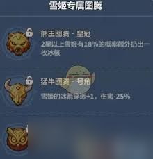 永远的蔚蓝星球雪姬如何养成