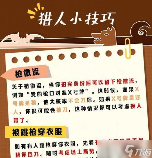 《地狱猎人猎杀任务的有效完成方法》（掌握关键技巧）