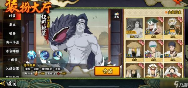 火影忍者手游鬼鲛玩法攻略：高爆发控制型忍者如何精通