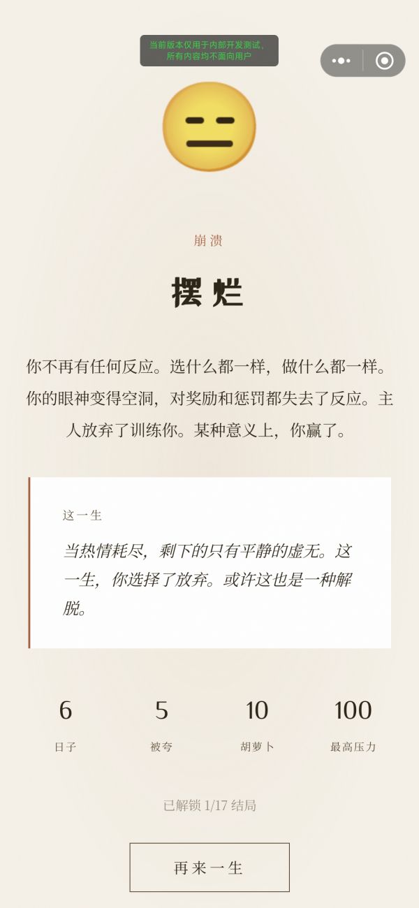 萝卜真棒什么时候出 公测上线时间预告