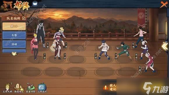 火影忍者手游英雄本5-21通关秘籍