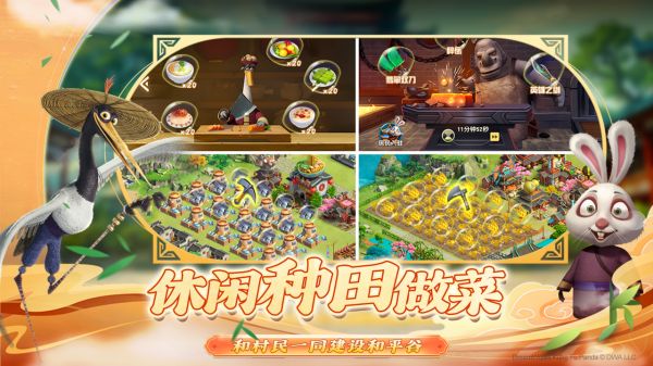 功夫熊猫：神龙大侠什么时候出 公测上线时间预告